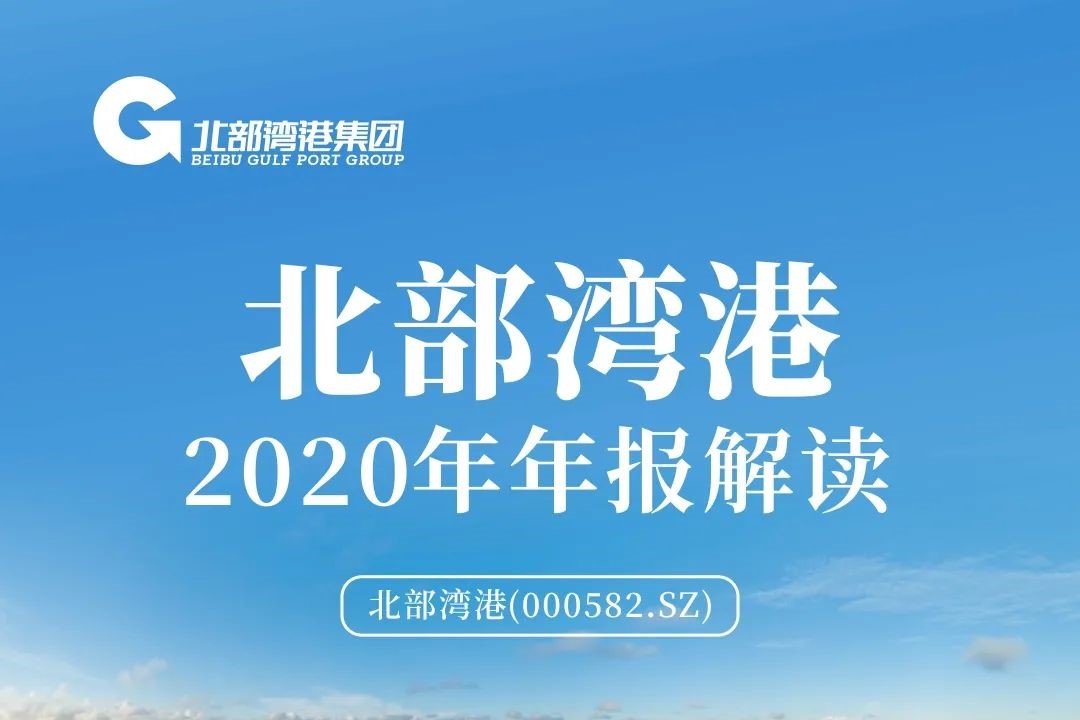 BB电子发布2020年年报：吞吐量 营收 利润高增长