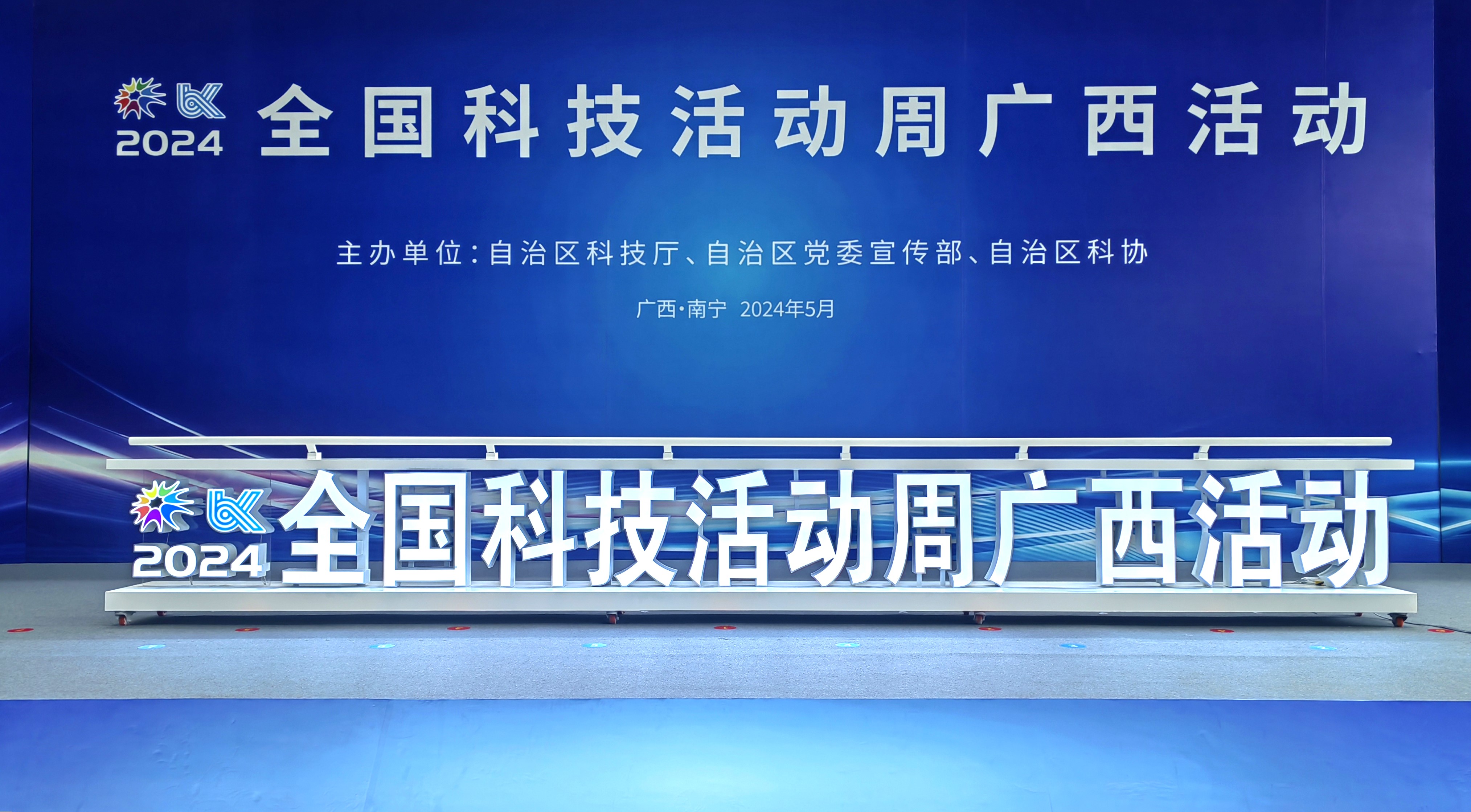 实力“吸睛”丨BB电子钦州自动化集装箱码头精彩亮相全国科技活动周广西活